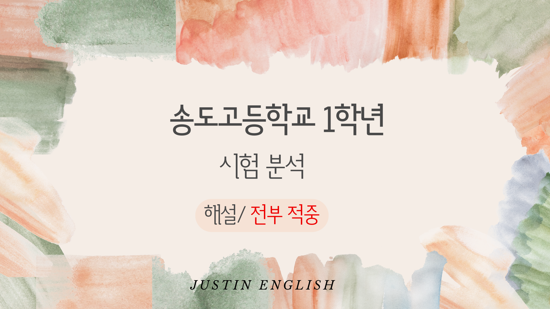 Beige Watercolor Project Presentation