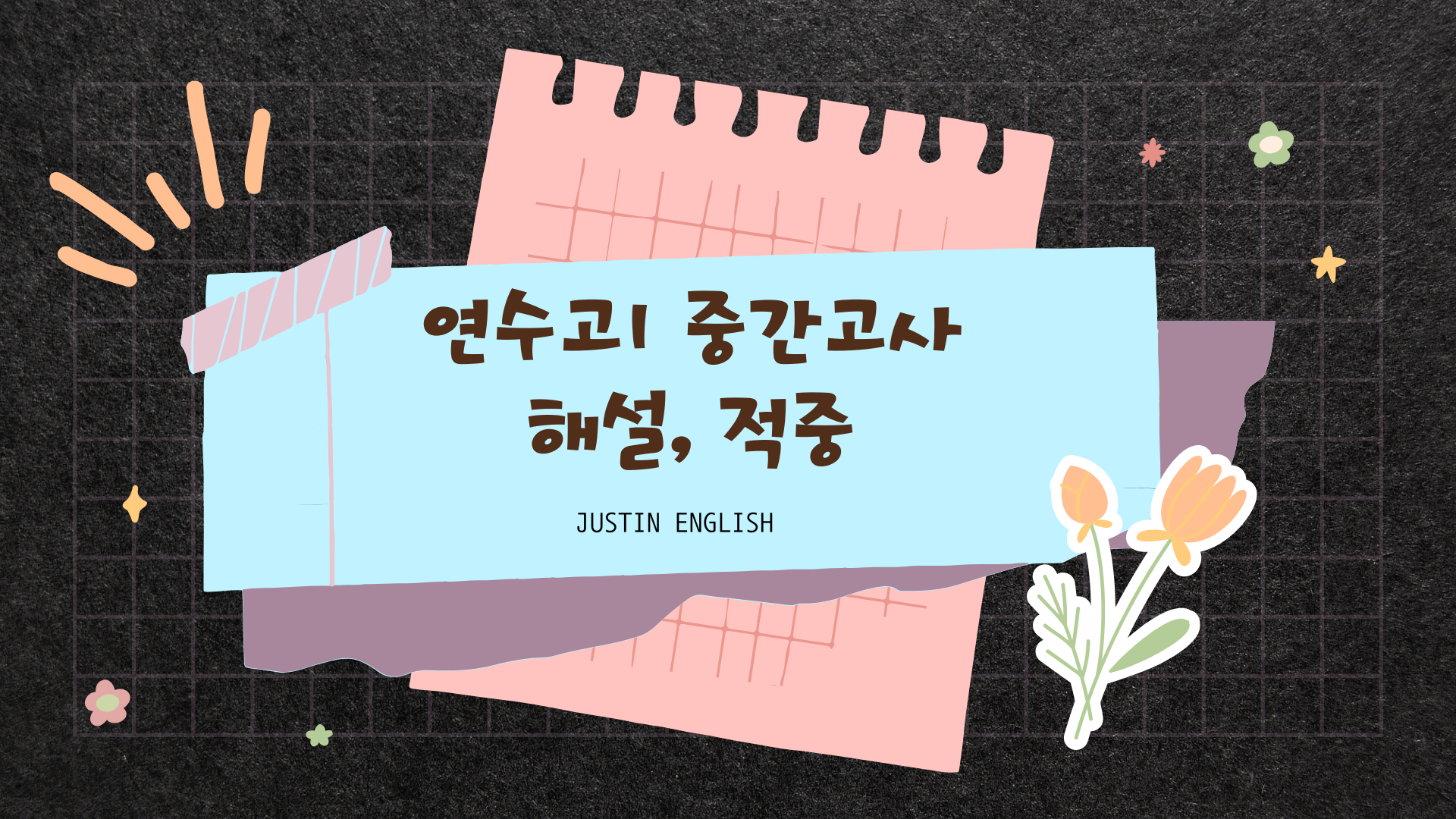 Pastel Black Sticker English Lesson Education Presentation