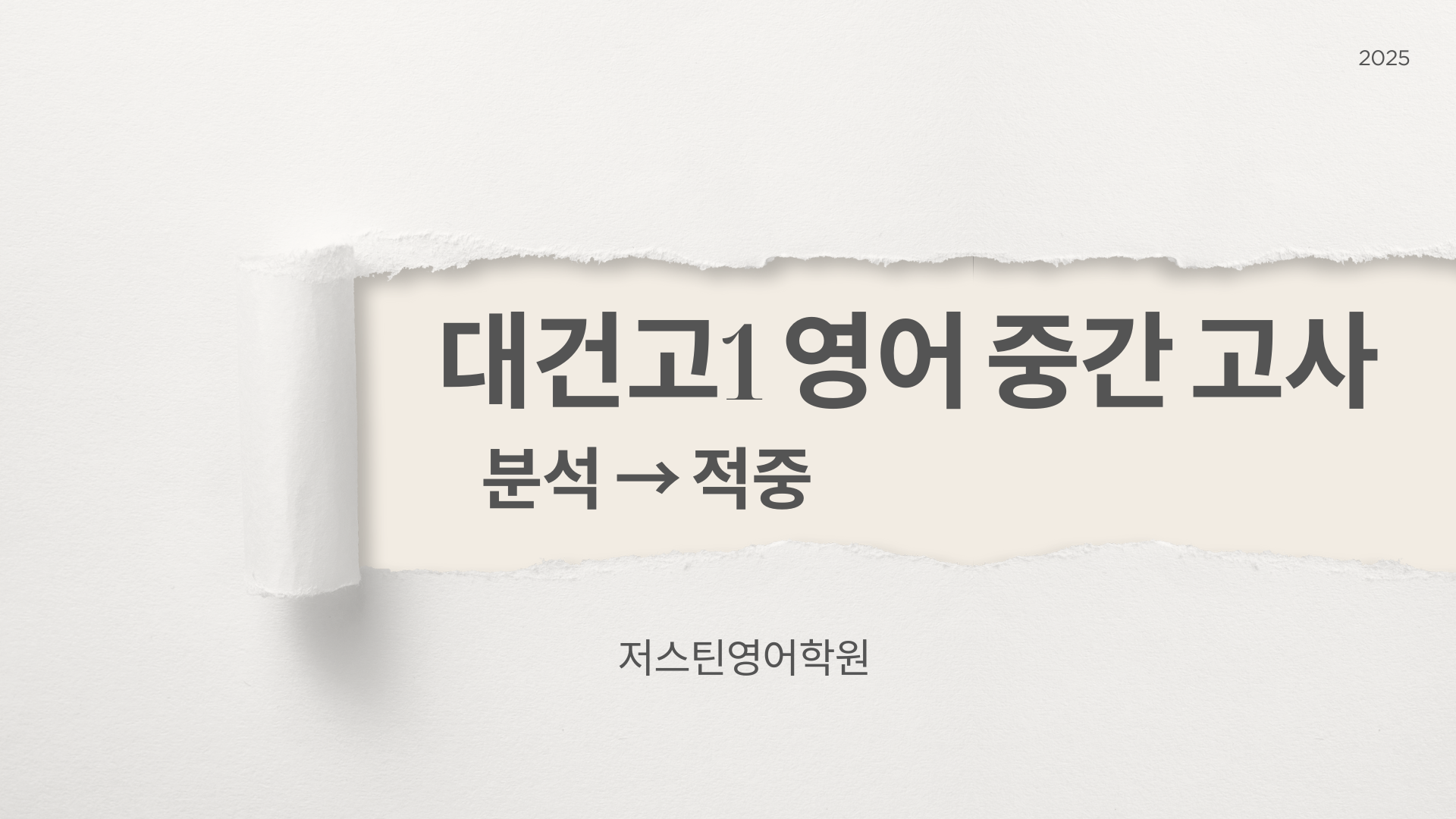 그레이 심플한 크리에이티브 포트폴리오 찢어진 종이 프레젠테이션