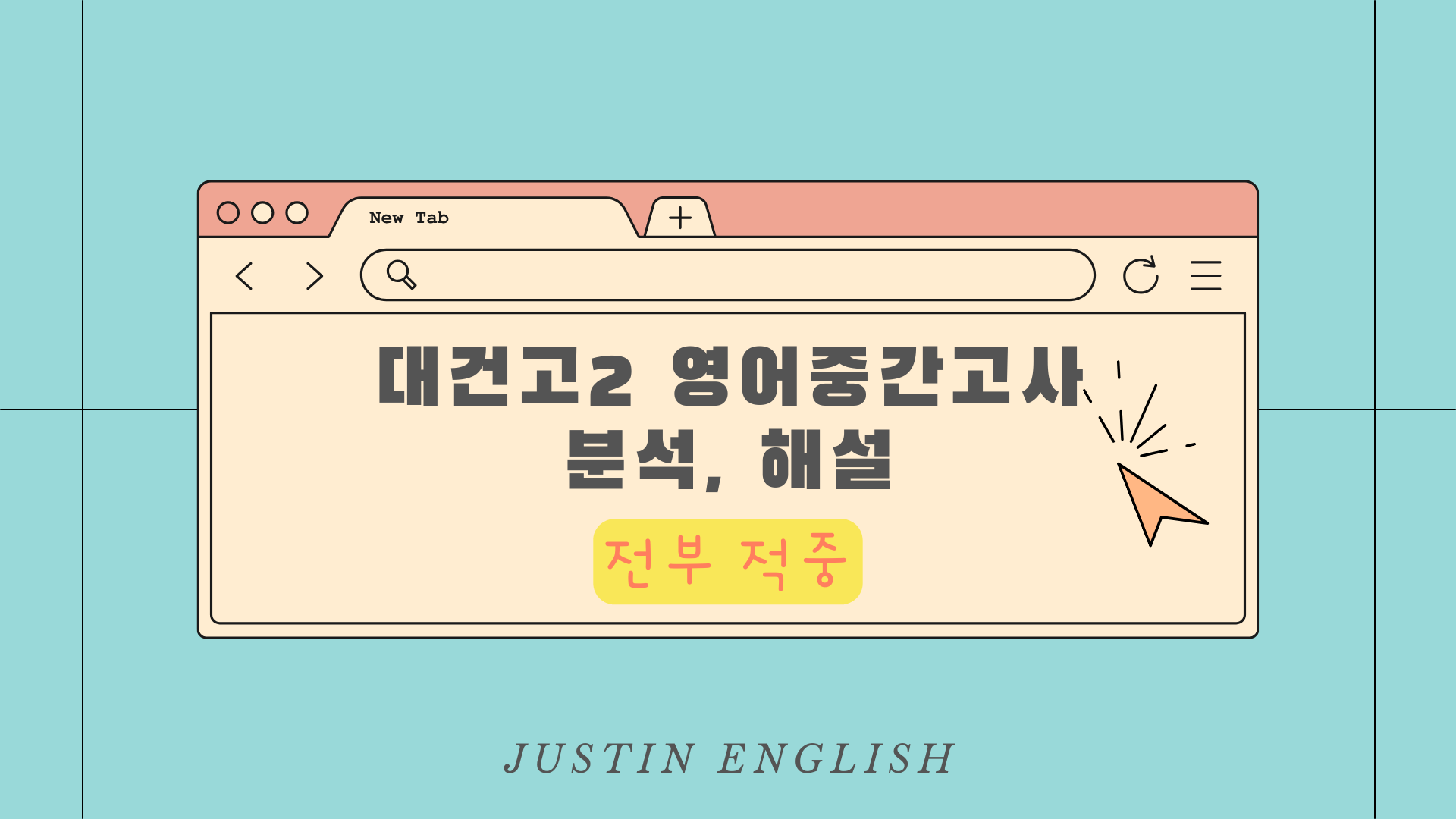 파란색 빨간색 및 주황색 격자 무늬 국어 퀴즈 프레젠테이션