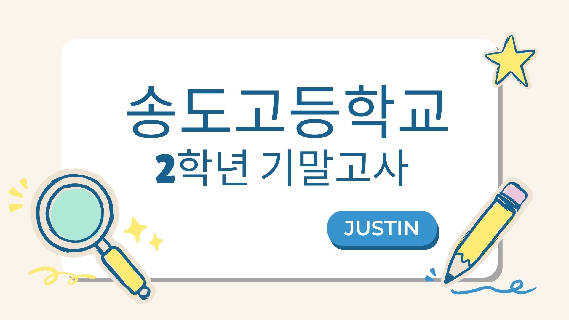 2025 여름 P반 수업안내