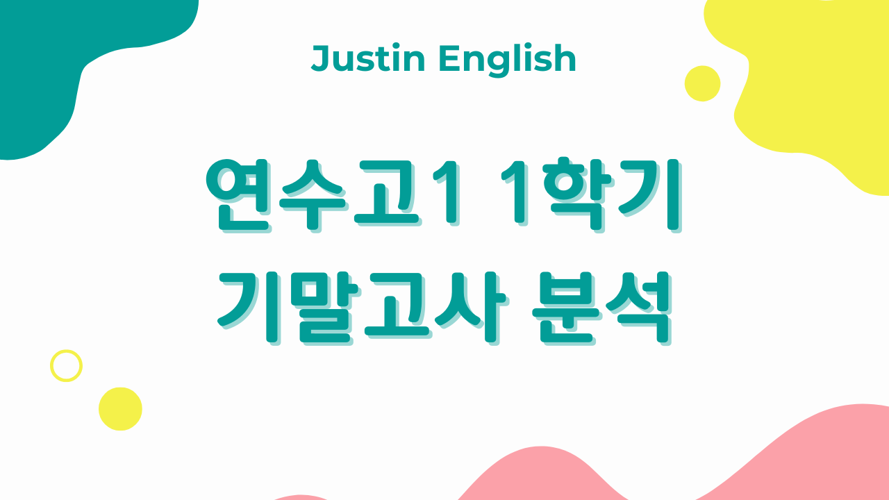 연수1 1