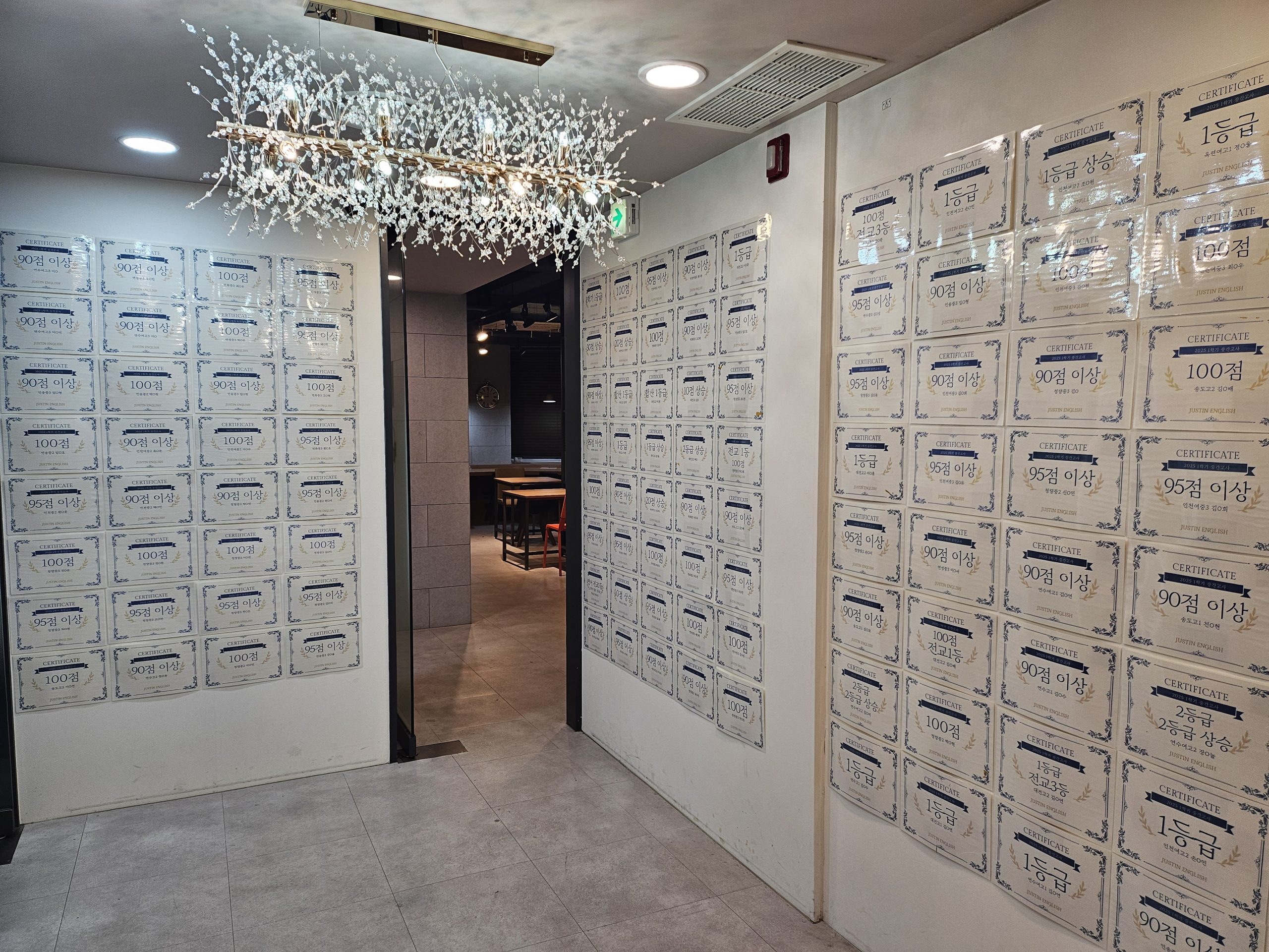 성적 우수자 인증서가 게시된 저스틴 영어학원 벽면